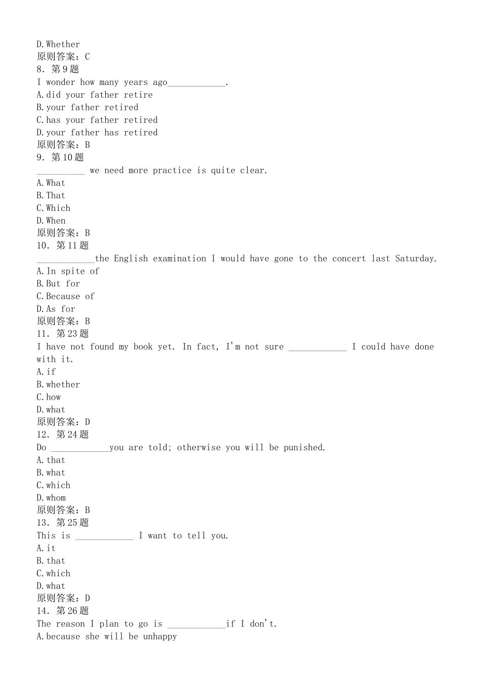 2025年专升本英语期末复习讲解学习_第3页