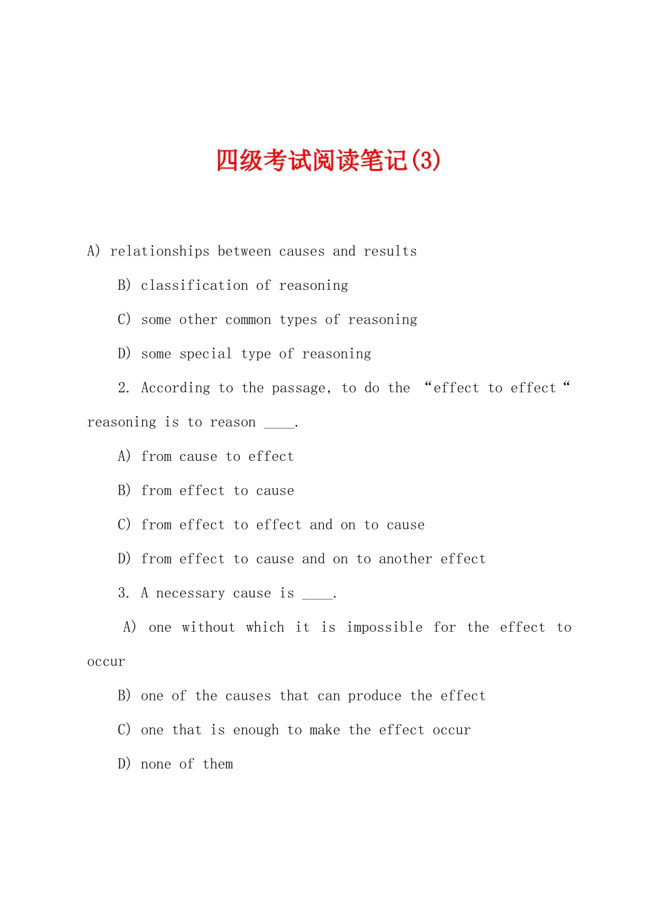 2025年四级考试阅读笔记_第1页