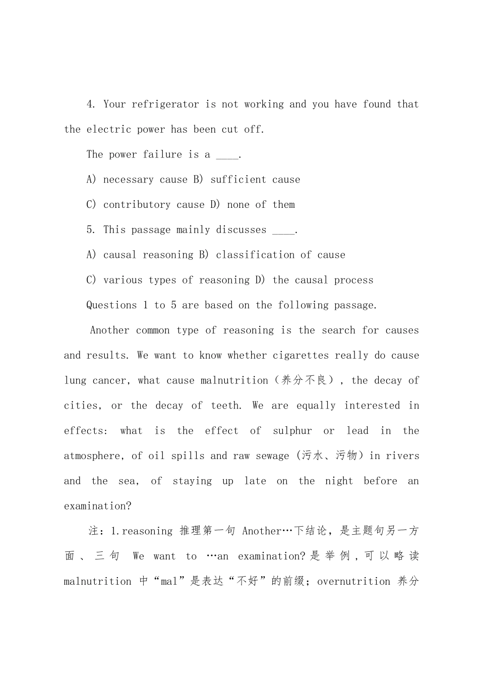 2025年四级考试阅读笔记_第2页
