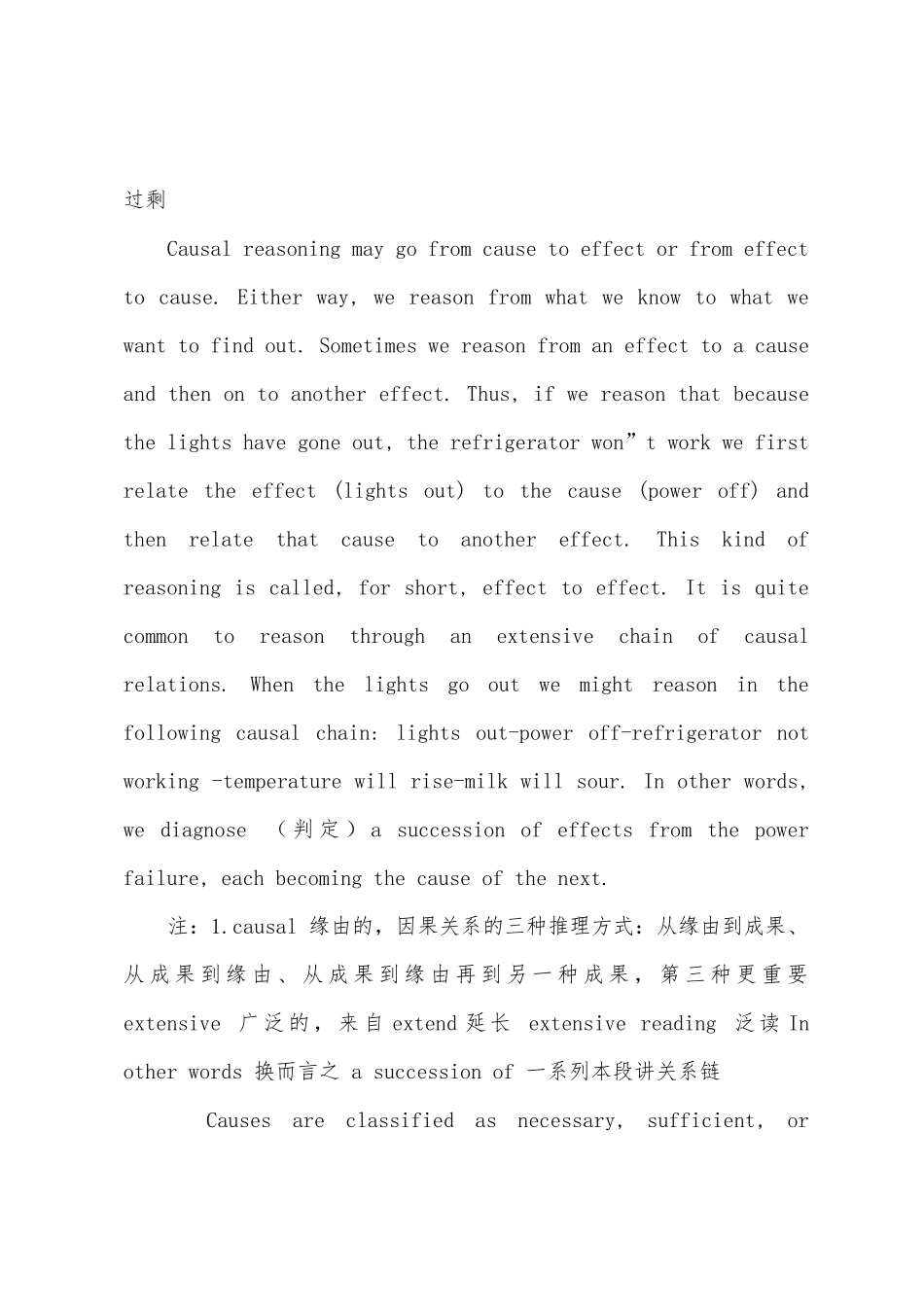 2025年四级考试阅读笔记_第3页