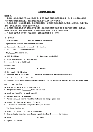 2025年市级联考江苏省盐城市东台市毕业升学考试模拟卷英语卷含答案