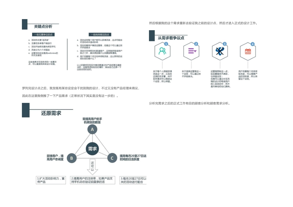2025年交互设计面试常用题目汇总_第2页