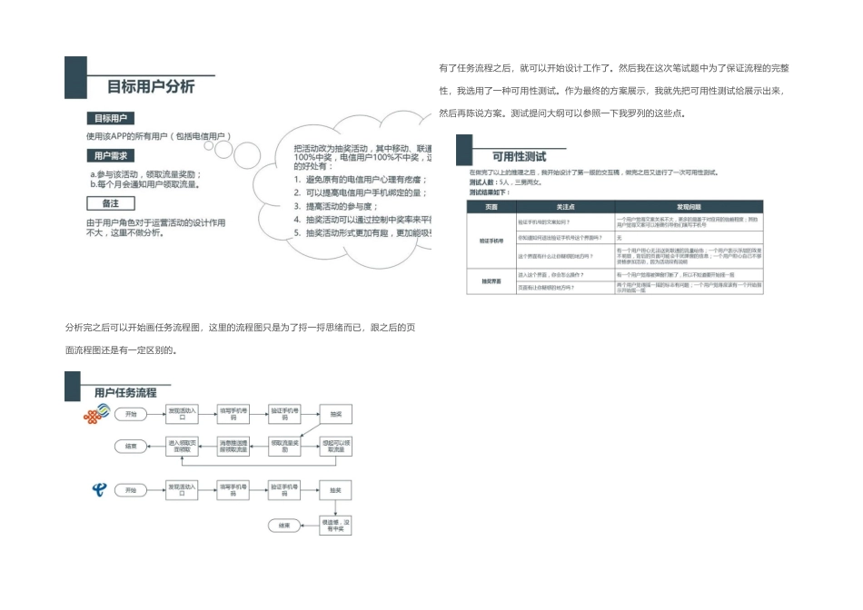 2025年交互设计面试常用题目汇总_第3页