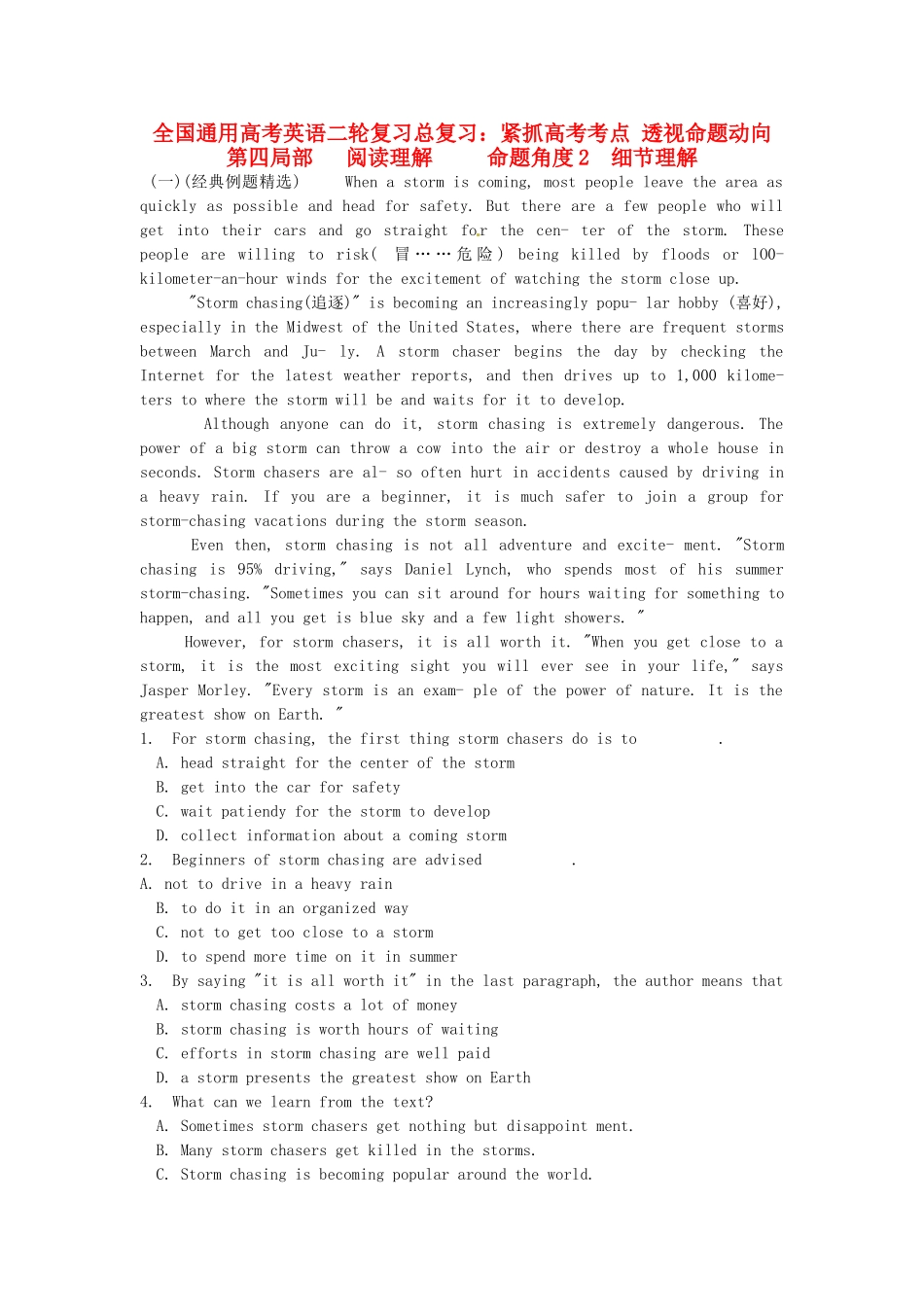 2025年2221届高考英语二轮复习紧抓高考考点第4部分阅读理解命题角度2细节理解_第1页