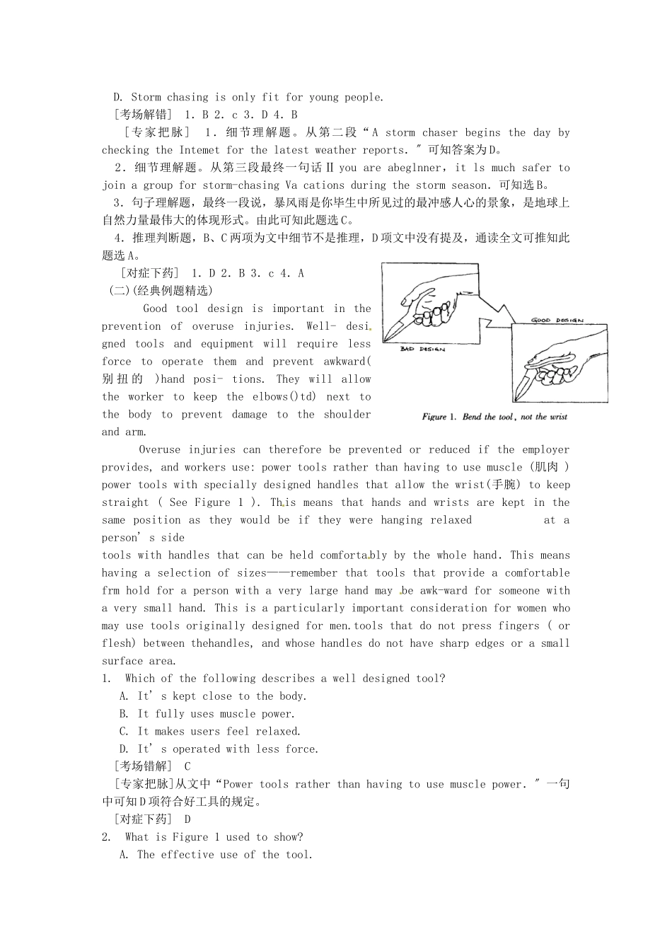 2025年2221届高考英语二轮复习紧抓高考考点第4部分阅读理解命题角度2细节理解_第2页