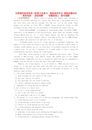 2025年2221届高考英语二轮复习紧抓高考考点第4部分阅读理解命题角度2细节理解