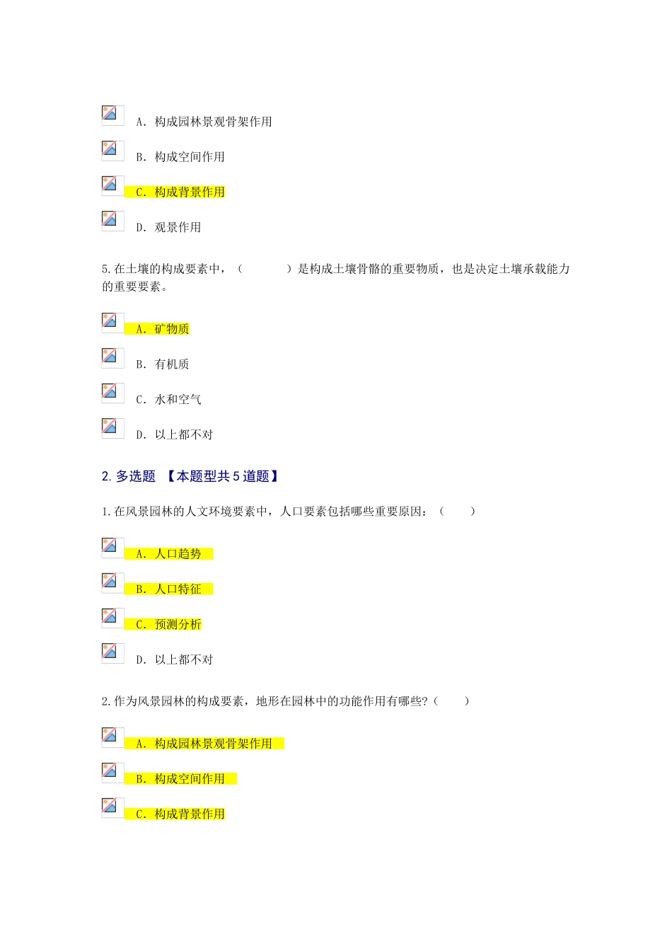 2025年咨询工程师继续教育风景园林概述试题及答案100分_第2页
