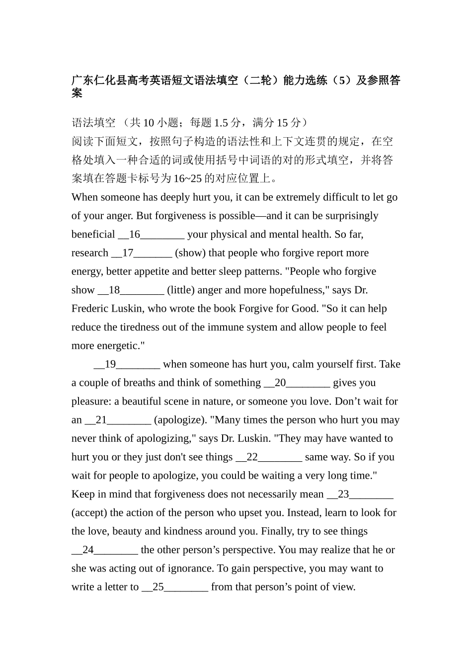 2025年高考英语知识点能力选练试题_第1页