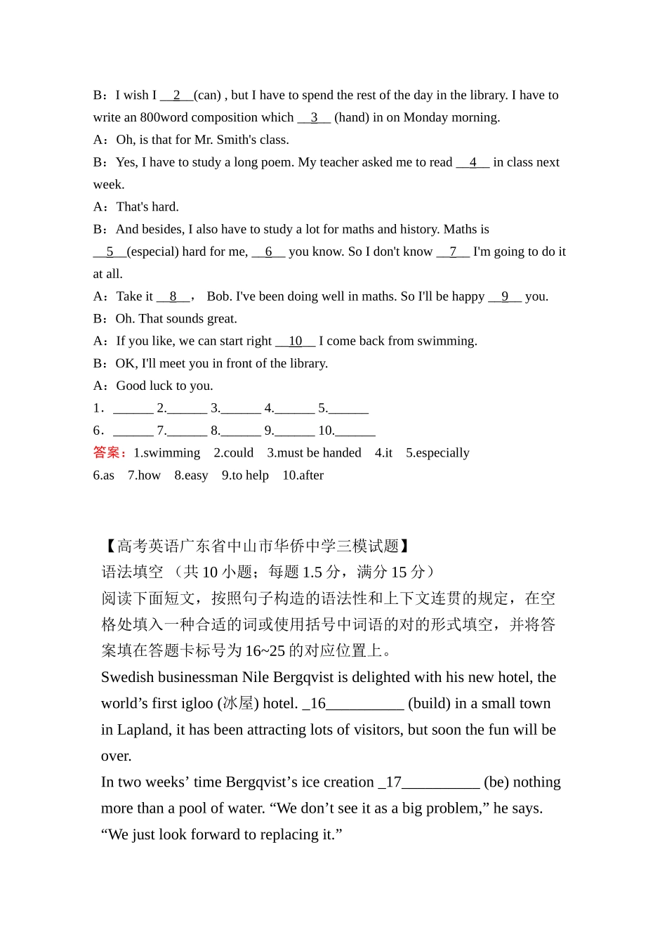 2025年高考英语知识点能力选练试题_第3页