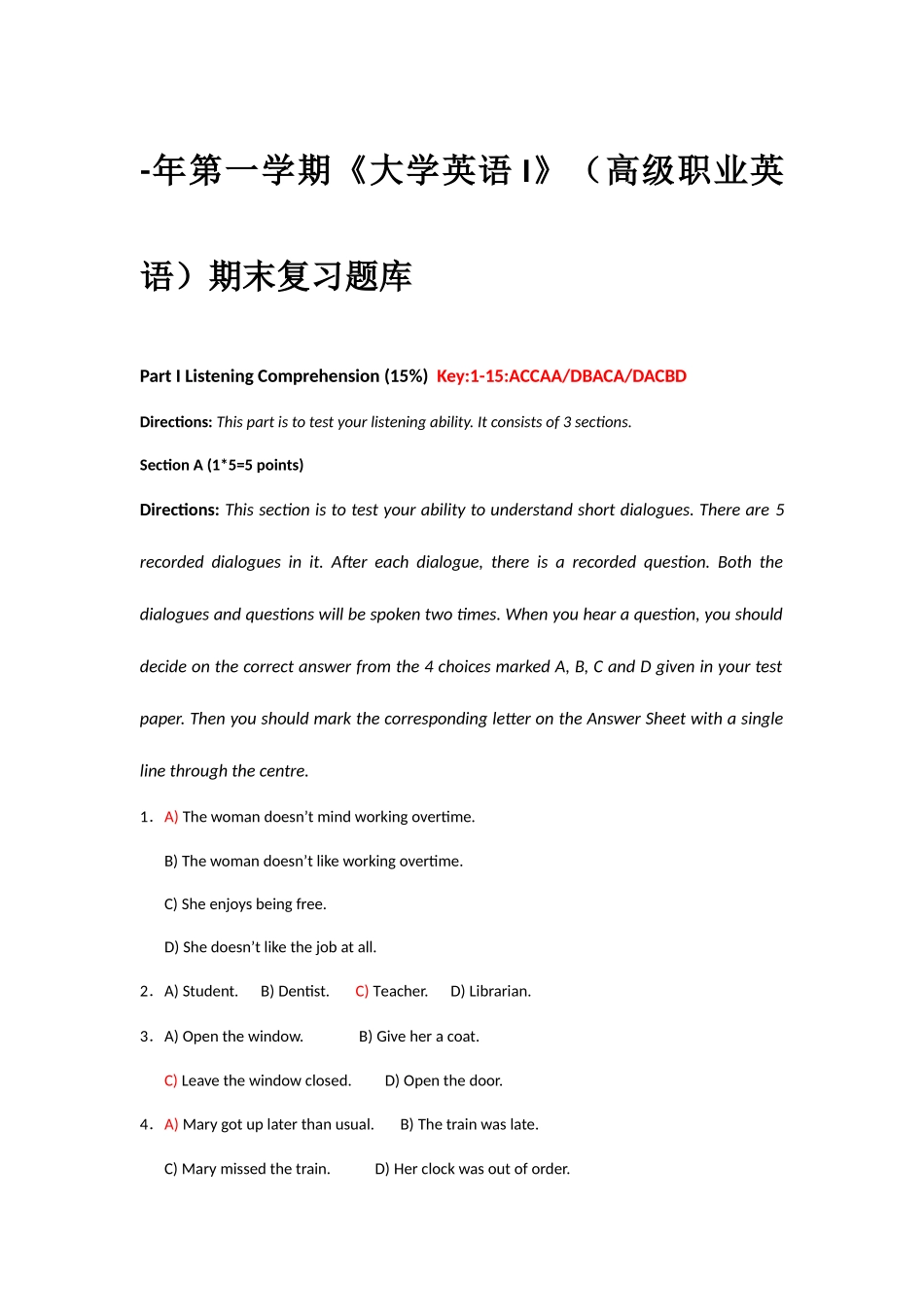 2025年附答案第一学期大学英语I高级职业英语期末复习题库_第1页