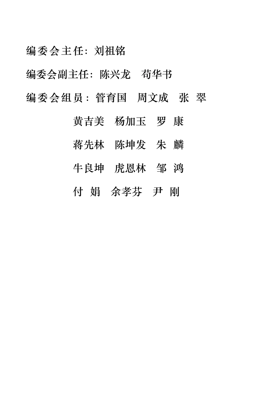 2025年蔬菜无公害栽培技术全套_第2页