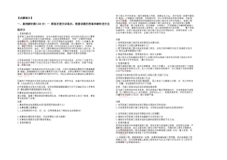 2025年一级建造师市政公用工程管理与实务案例模拟卷