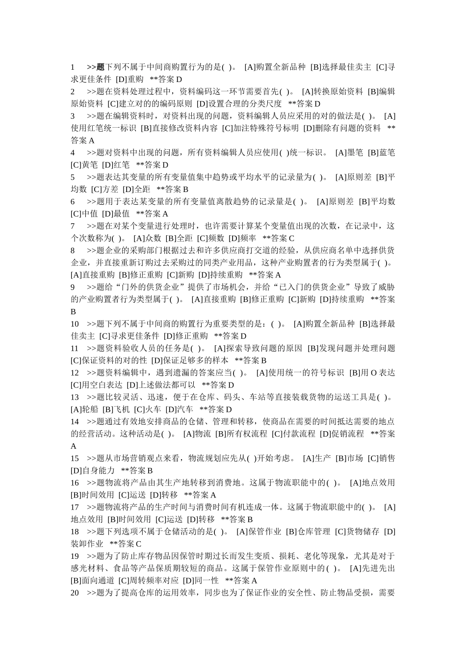 2025年职业技能实训经济法律基础形成性考核_第1页