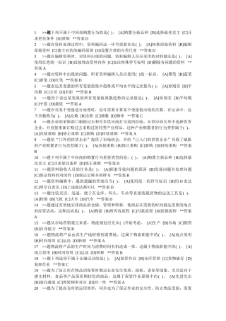 2025年职业技能实训经济法律基础形成性考核