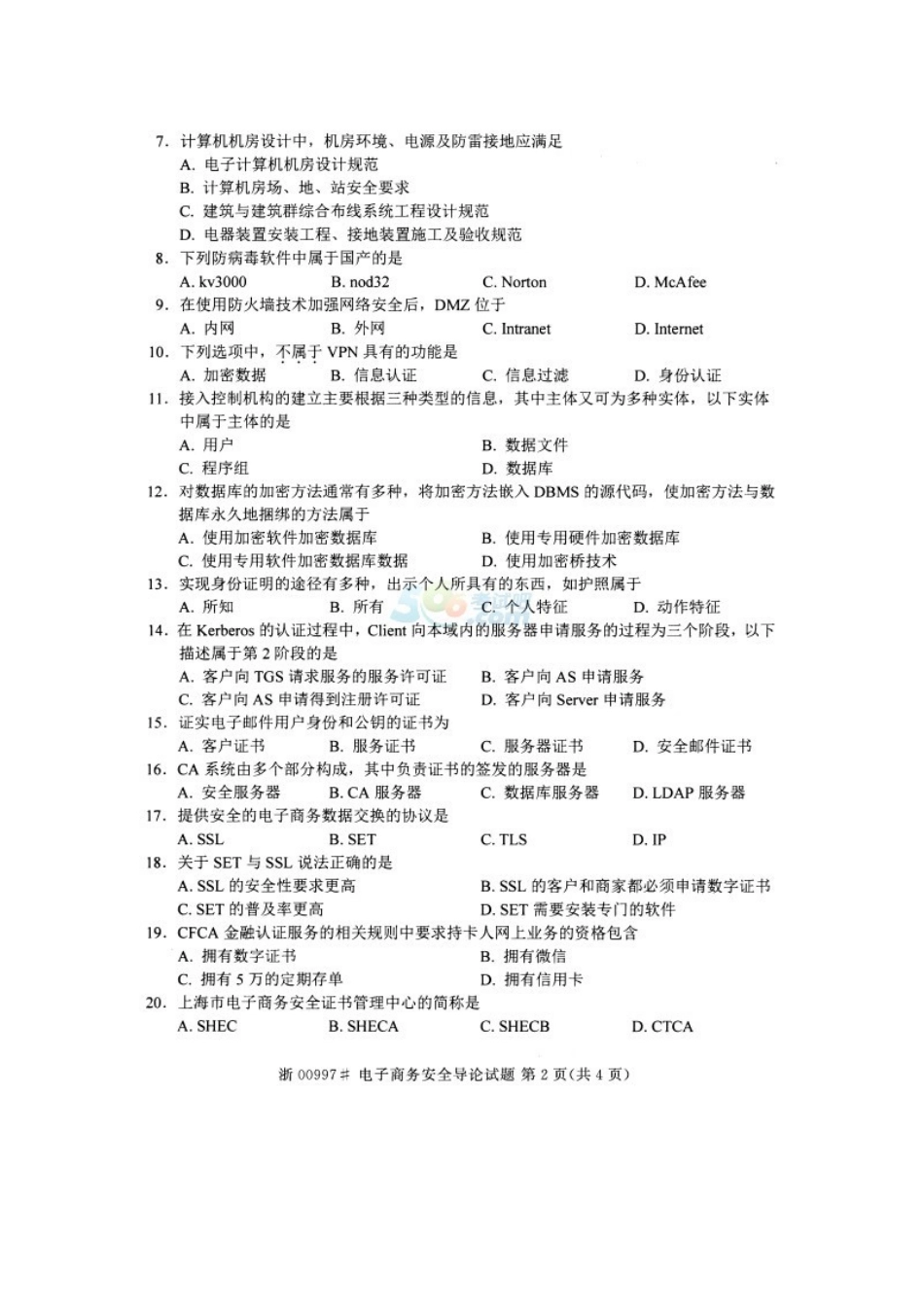2025年全国4月高等教育自学考试电子商务安全导论试题_第2页