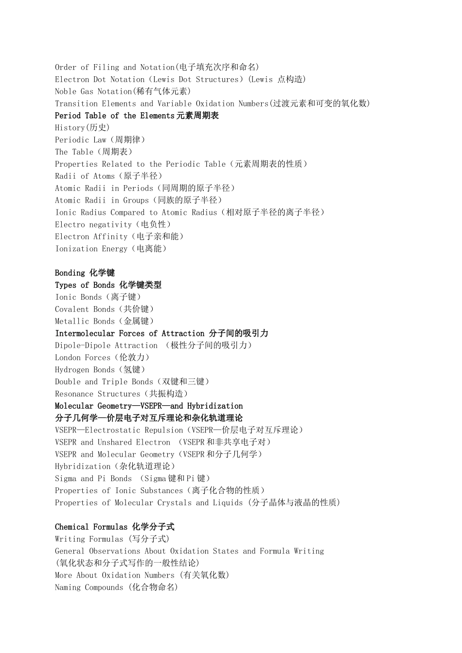 2025年SAT2化学考试知识点总结_第2页