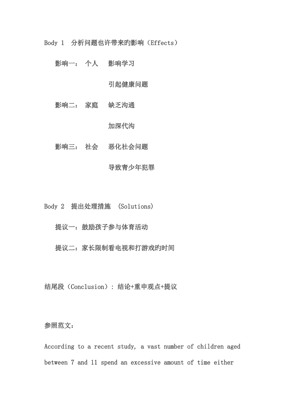 2025年雅思作文真题_第2页