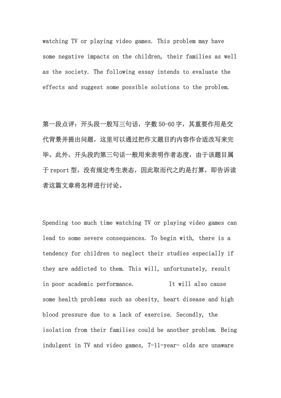 2025年雅思作文真题_第3页