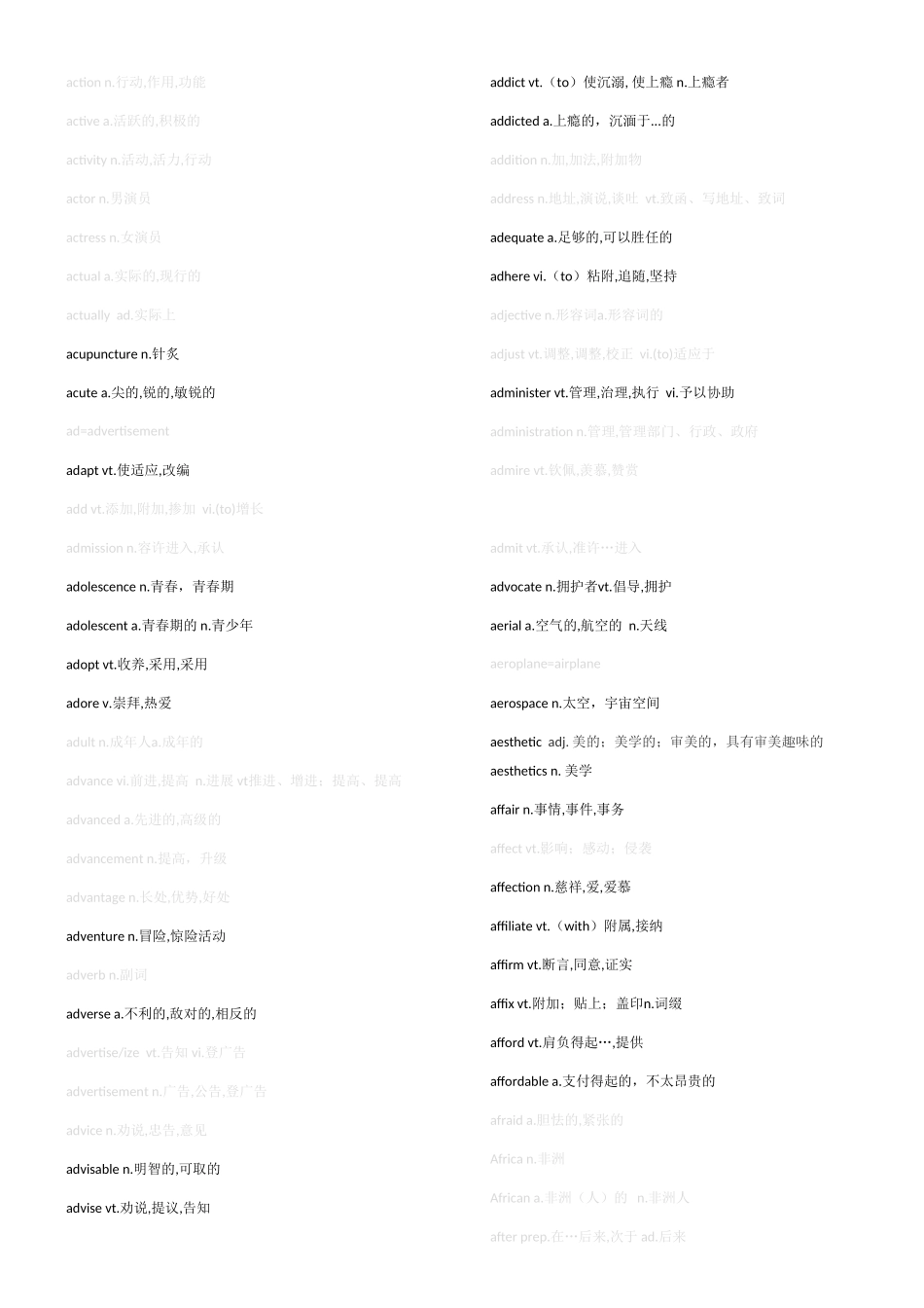 2025年同等学力研究生考试英语第六版大纲词汇表_第2页