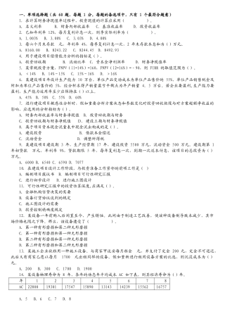 2025年一级建造师建设工程经济真题及答案解析