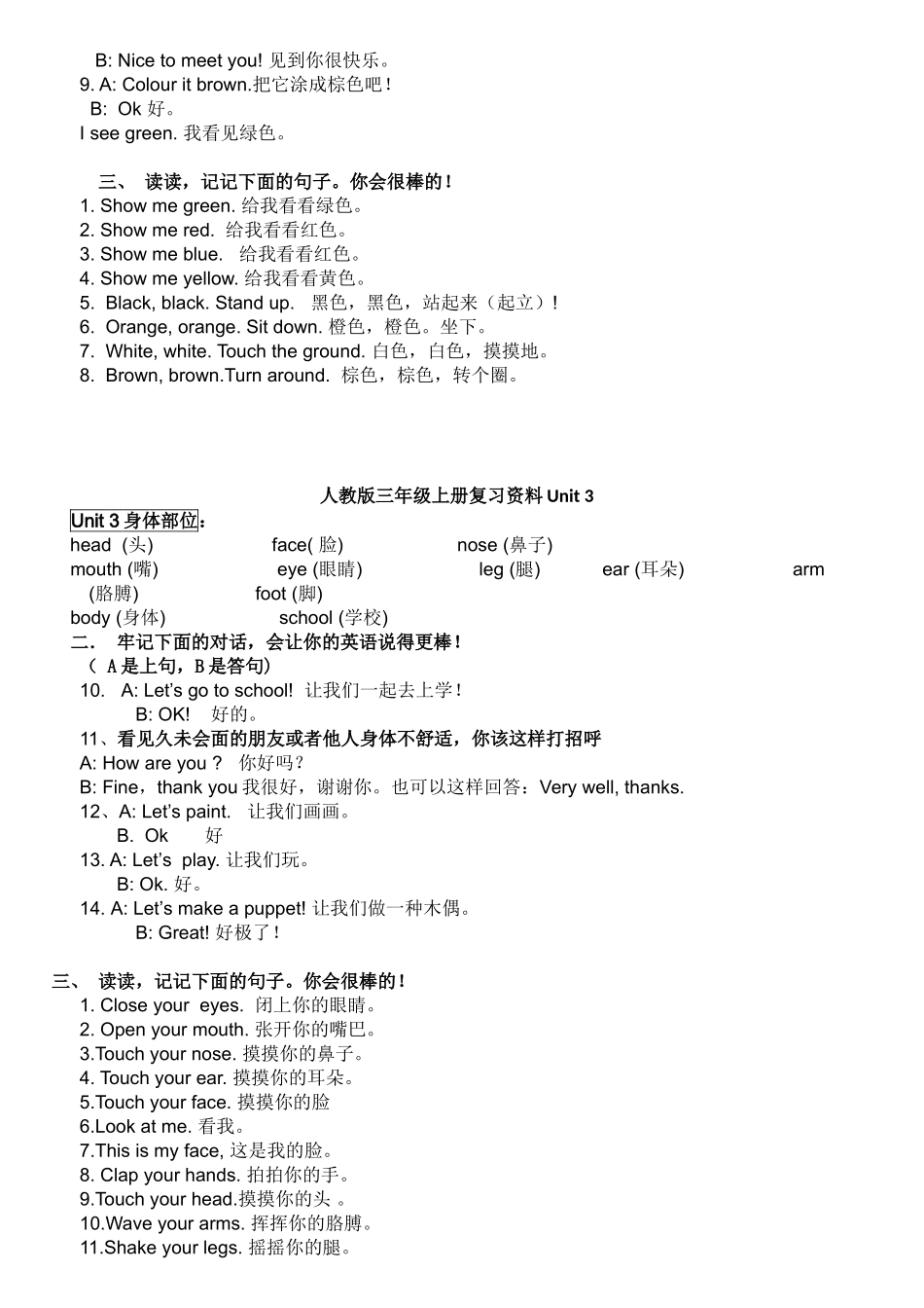 2025年人教版小学英语三级上册各单元知识点18467讲课稿_第2页