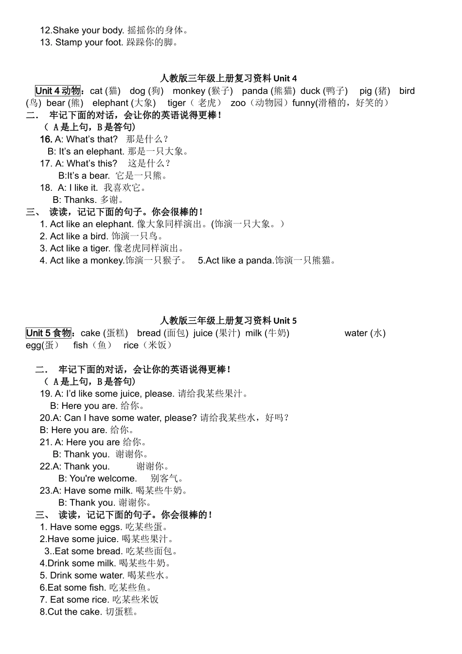 2025年人教版小学英语三级上册各单元知识点18467讲课稿_第3页