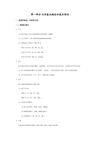 2025年高考化学知识点总结
