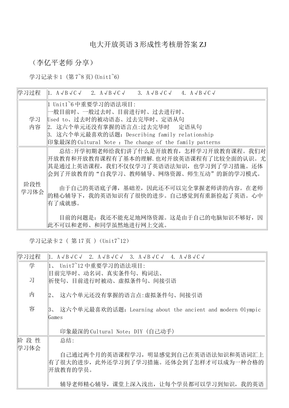 2025年电大开放英语3形成性考核册答案ZJ_第1页