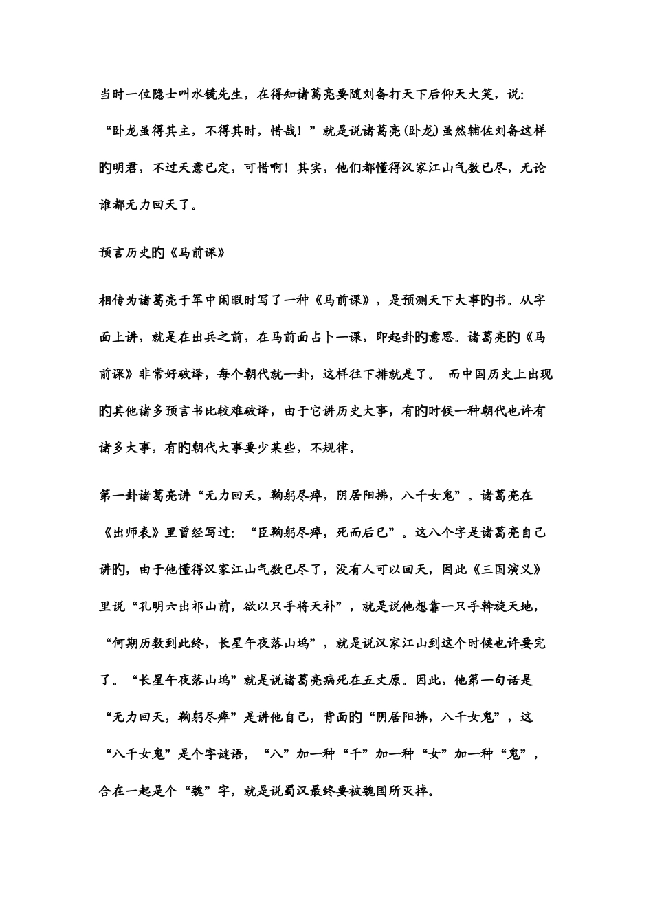 2025年高等教育自学考试英语试题_第2页