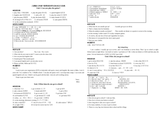2025年七年级下英语13单元知识点大归纳讲课教案