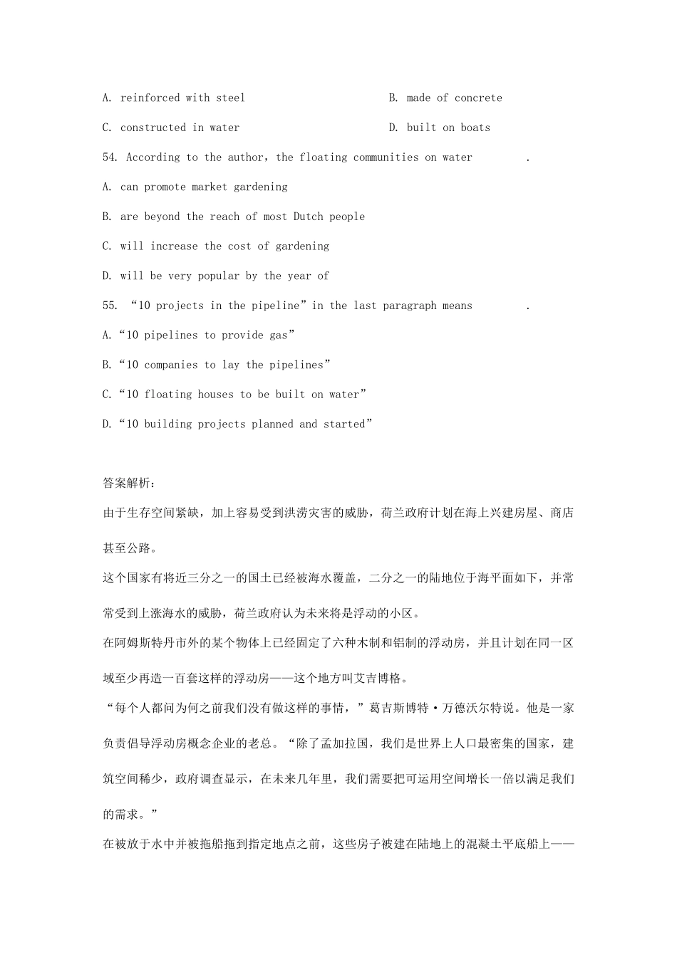 2025年同等学力英语113学苑教育_第3页