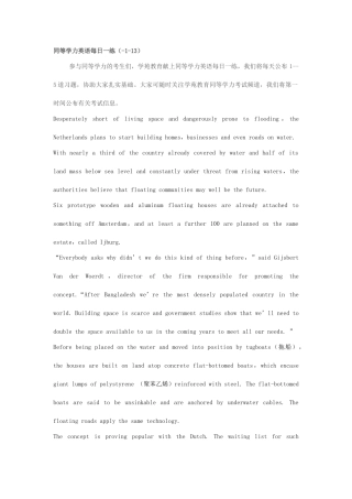 2025年同等学力英语113学苑教育
