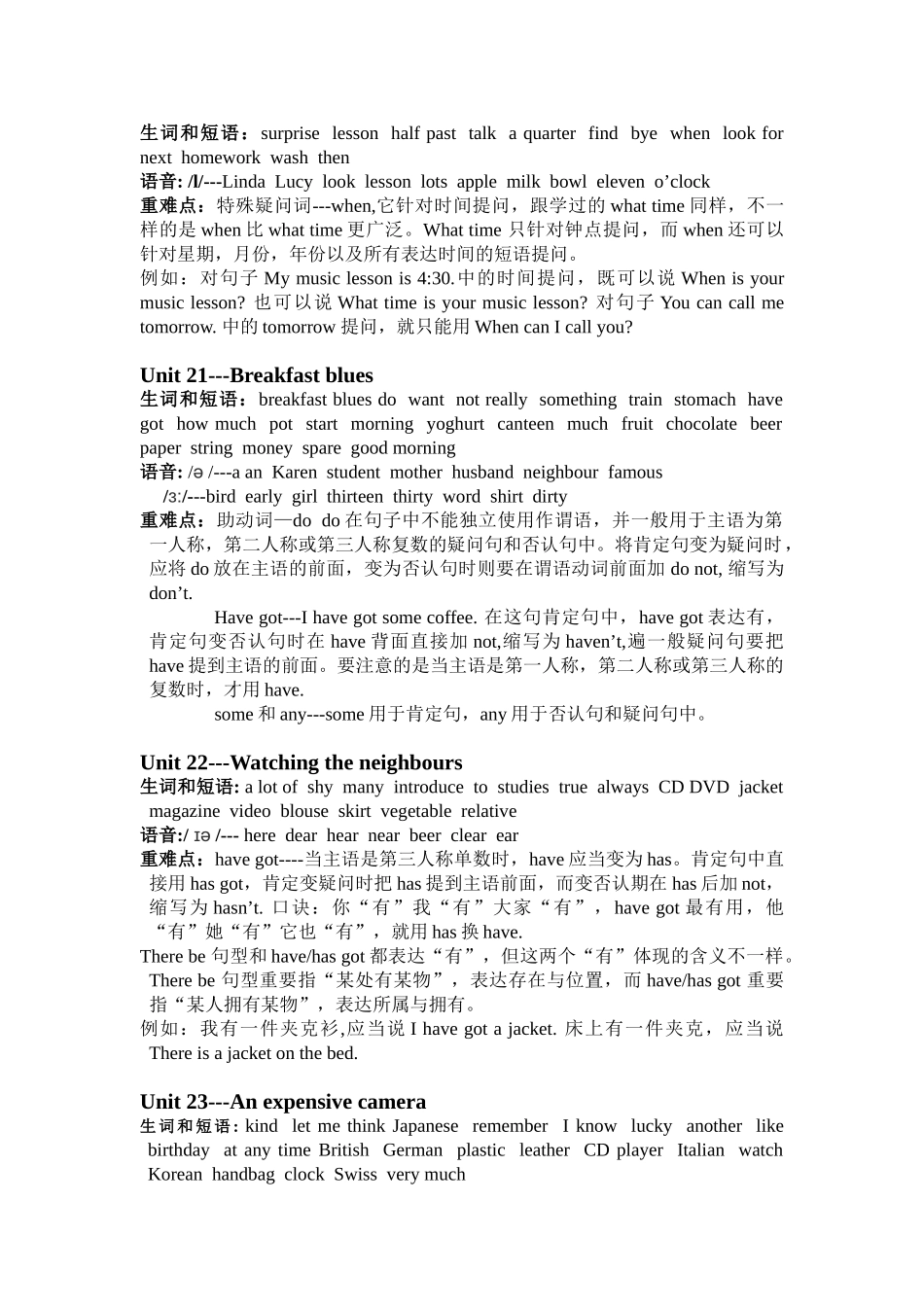 2025年青少版新概念1B知识点_第2页