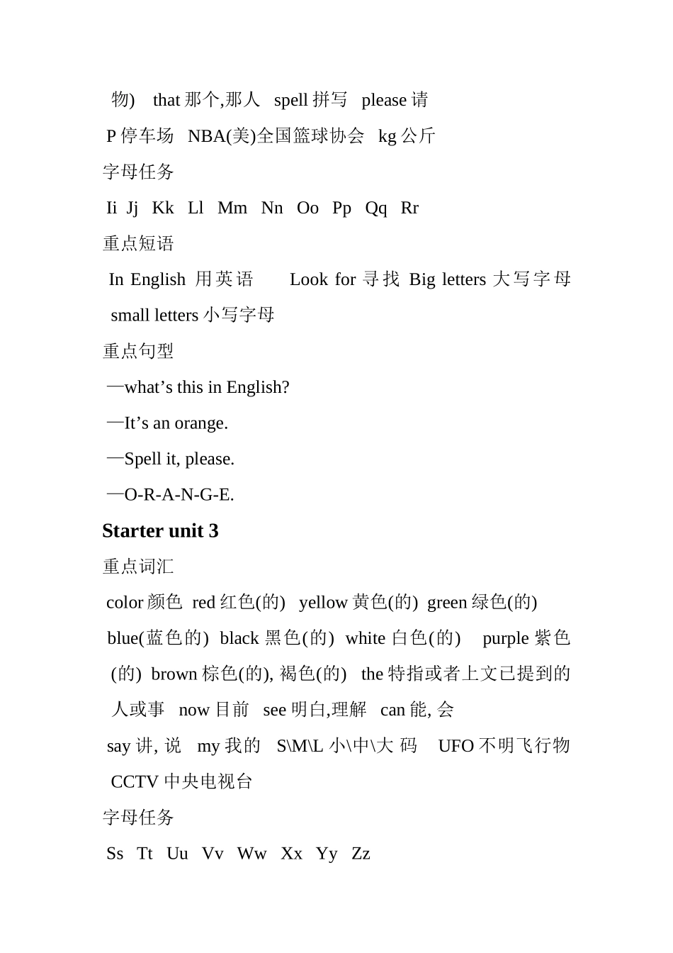 2025年七年级上册英语课本知识点总结版本_第2页