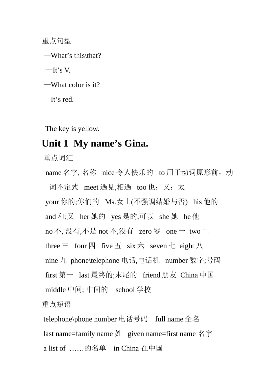 2025年七年级上册英语课本知识点总结版本_第3页