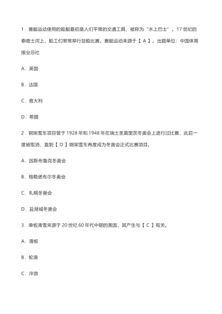 2025年《学习强国题库》最全