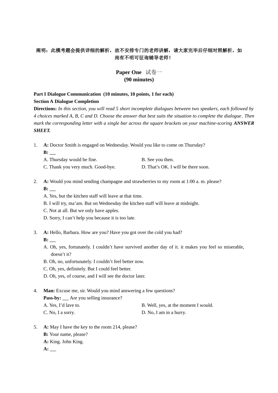 2025年同等学力英语模拟试卷四_第2页