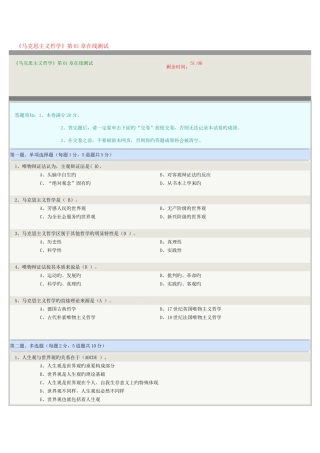 2025年郑大远程教育学院马克思主义哲学在线测试答案