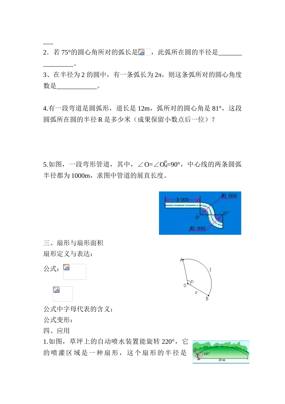 2025年山东省德州市九年级数学下册知识点检测_第2页