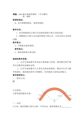 2025年山东省德州市九年级数学下册知识点检测