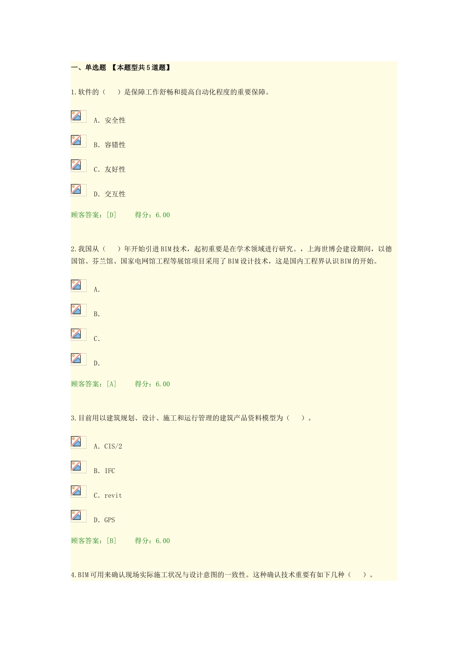 2025年咨询工程师继续救教育_第1页