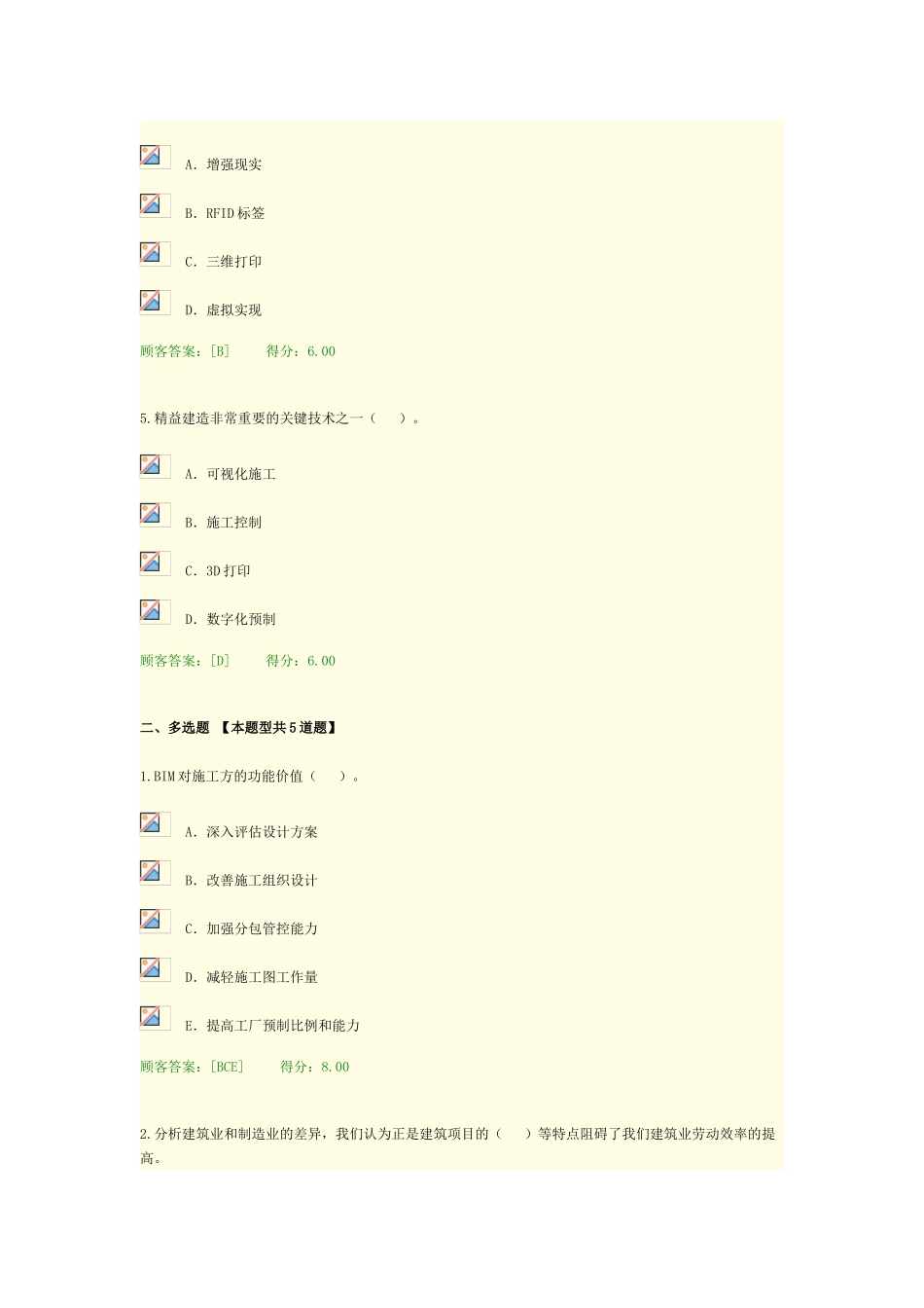 2025年咨询工程师继续救教育_第2页