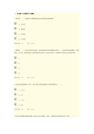 2025年咨询工程师继续救教育