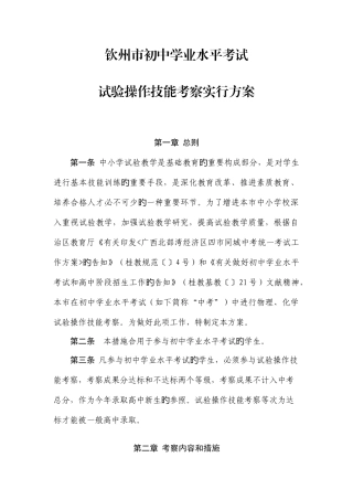2025年钦州初中学业水平考试