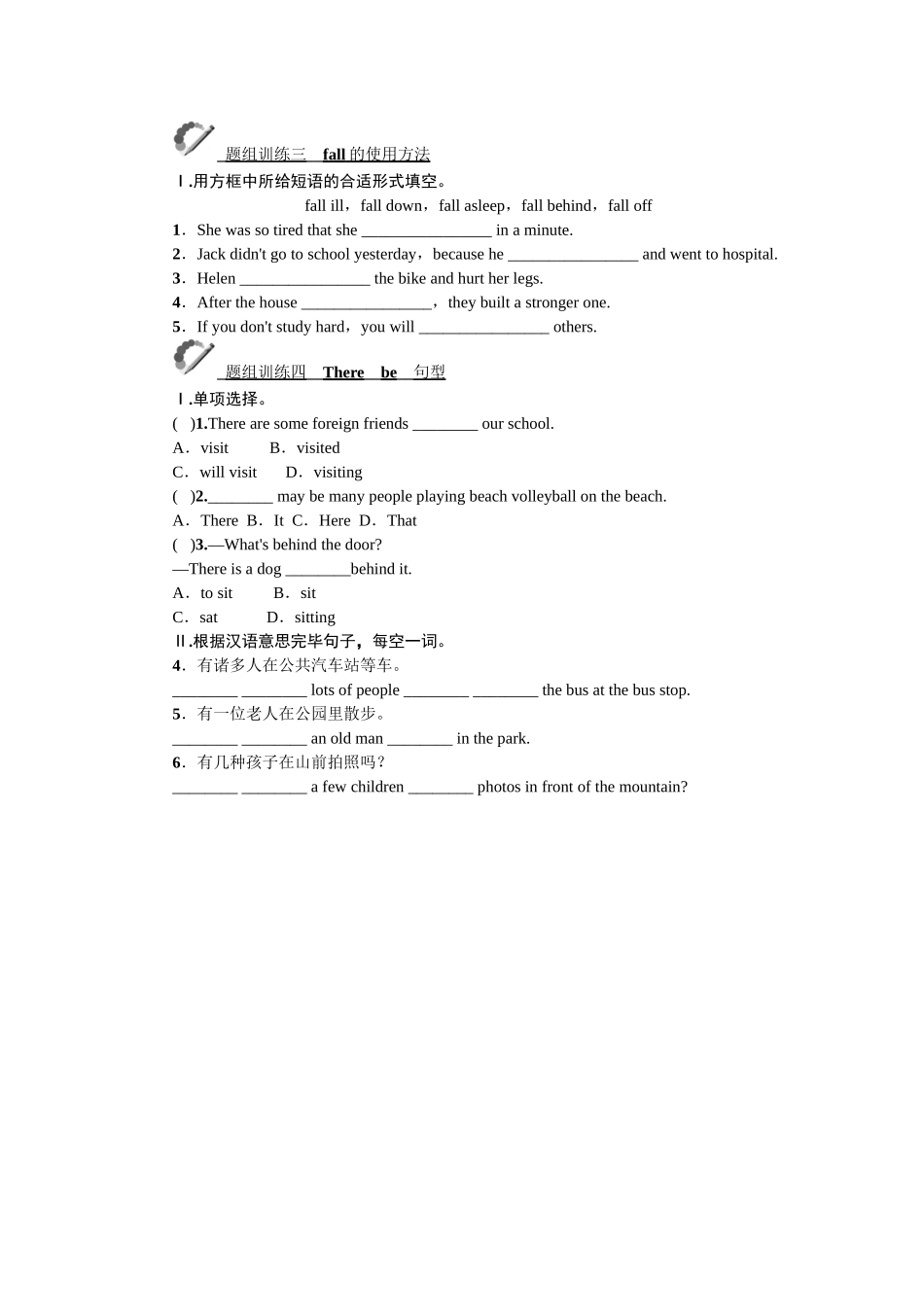 2025年全套人教版八年级英语上册Unit7同步练习题及答案_第2页