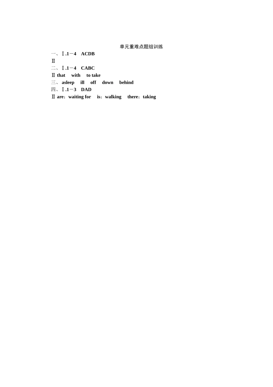 2025年全套人教版八年级英语上册Unit7同步练习题及答案_第3页