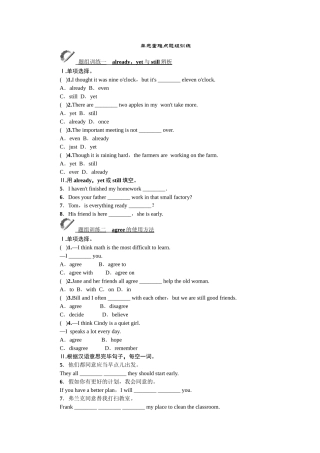 2025年全套人教版八年级英语上册Unit7同步练习题及答案