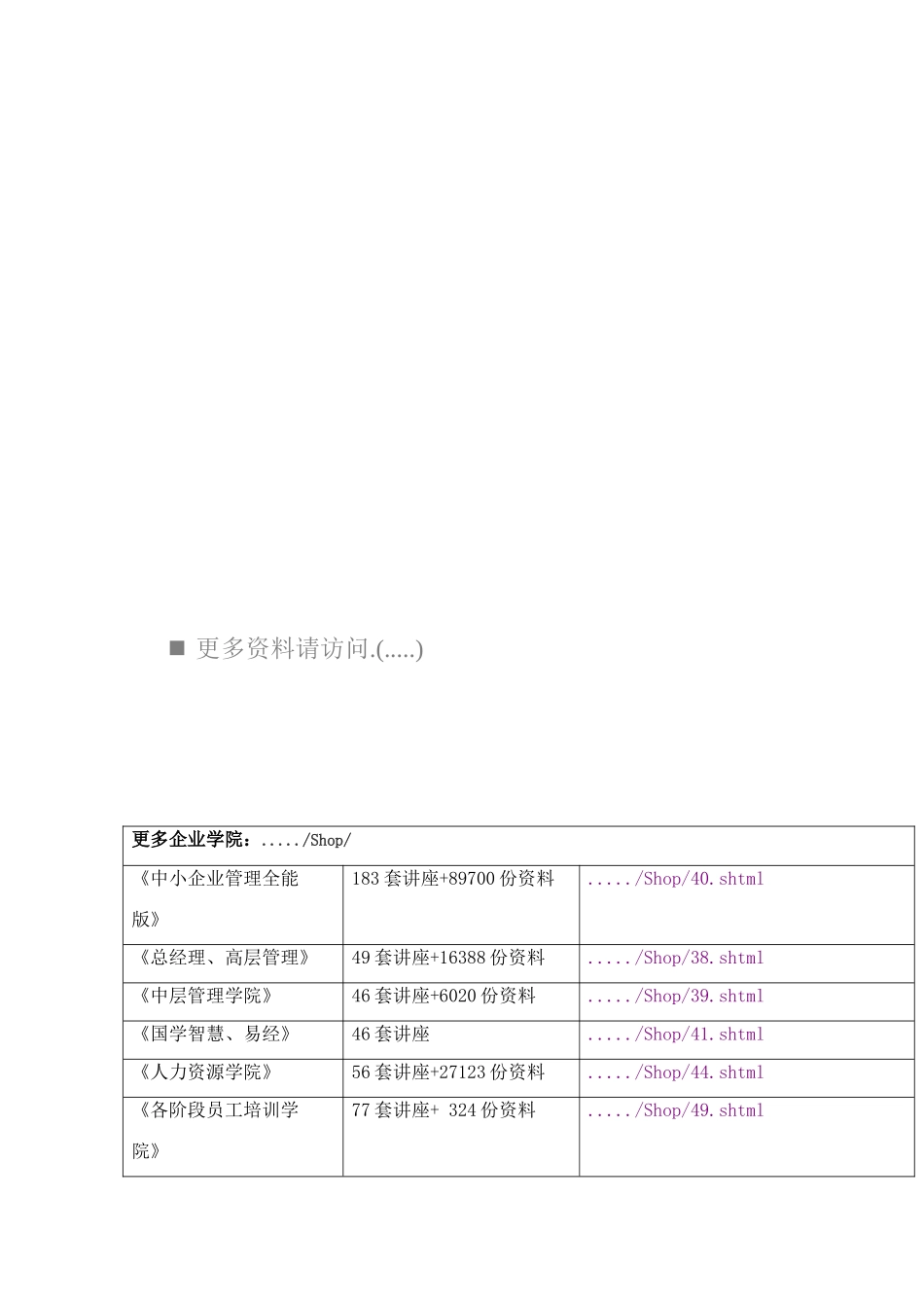 2025年金融联考重要知识点_第1页