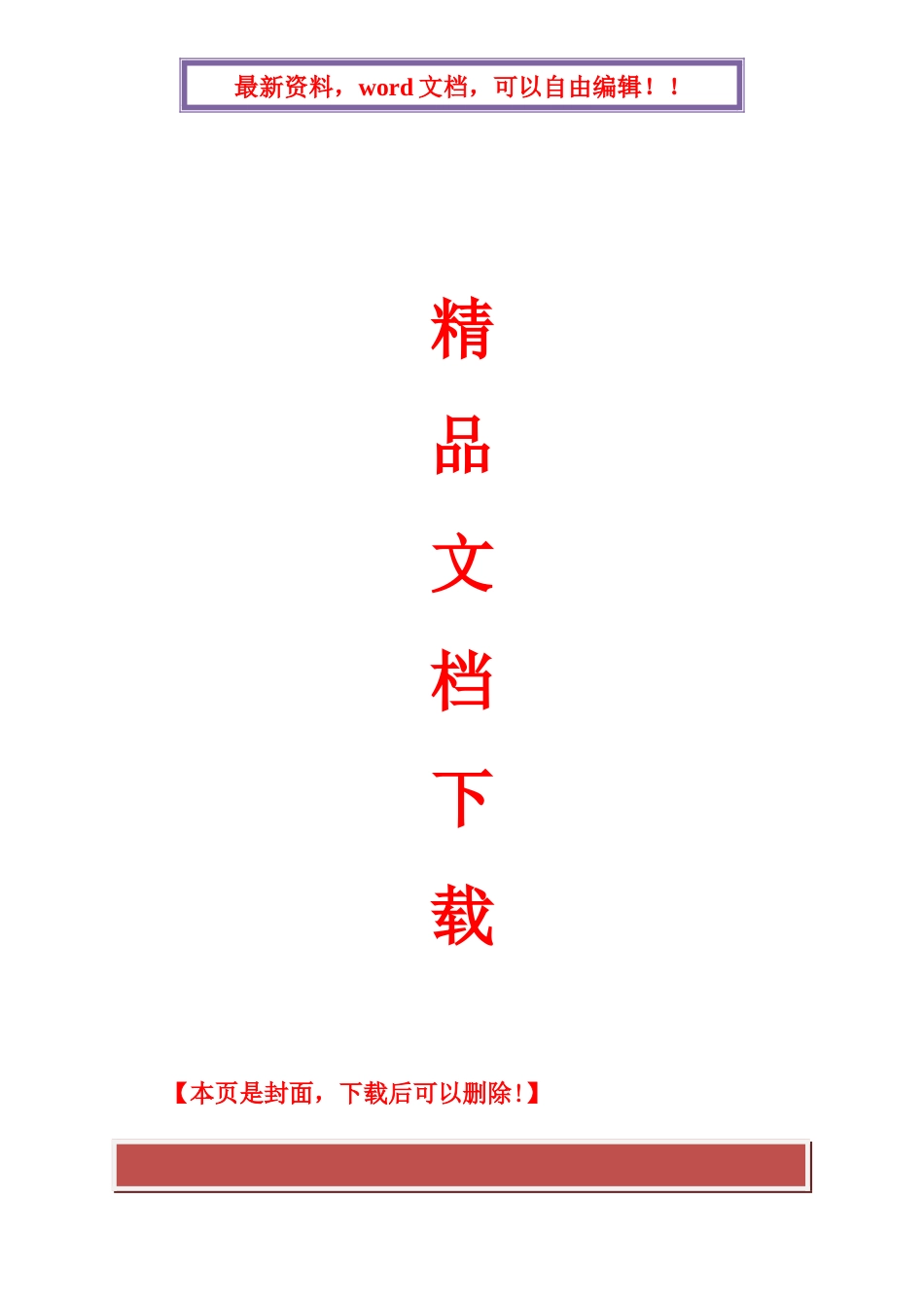 2025年全国7月高等教育自学考试网络营销与策划试题_第1页
