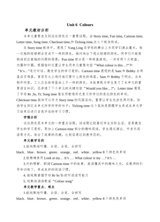 2025年译林版小学三年级英语上册教案全册